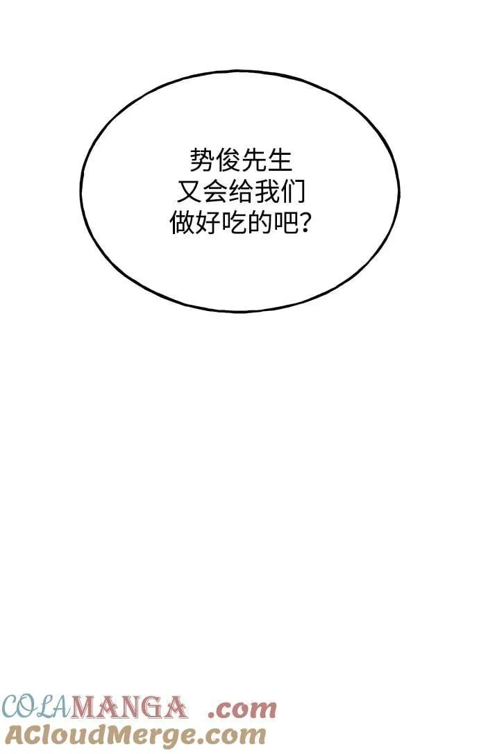 [第66话] 黑龙的恩宠 第125页