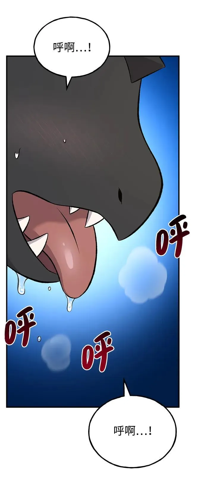 [第67话] 势俊之家 第2页