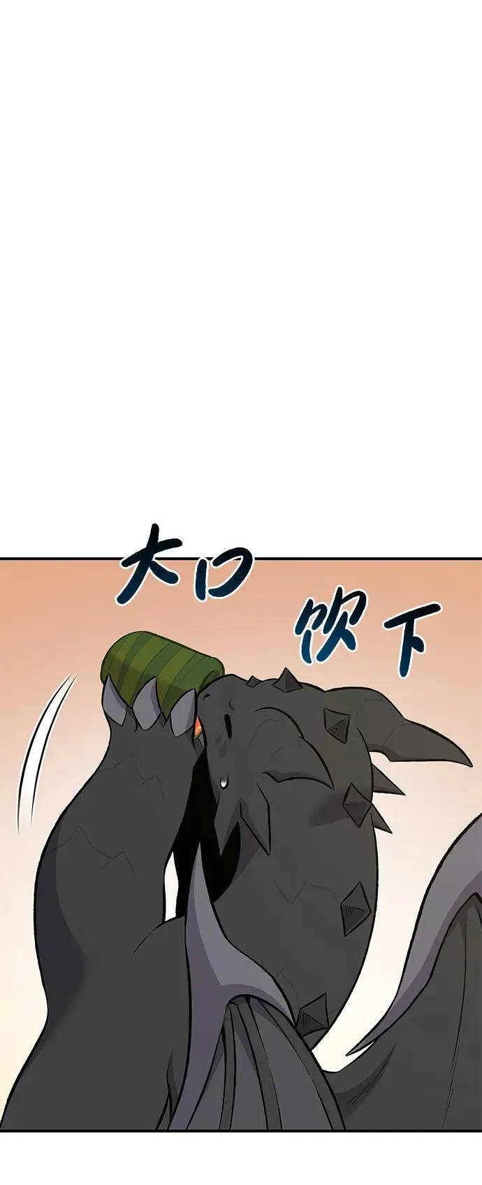 [第67话] 势俊之家 第4页