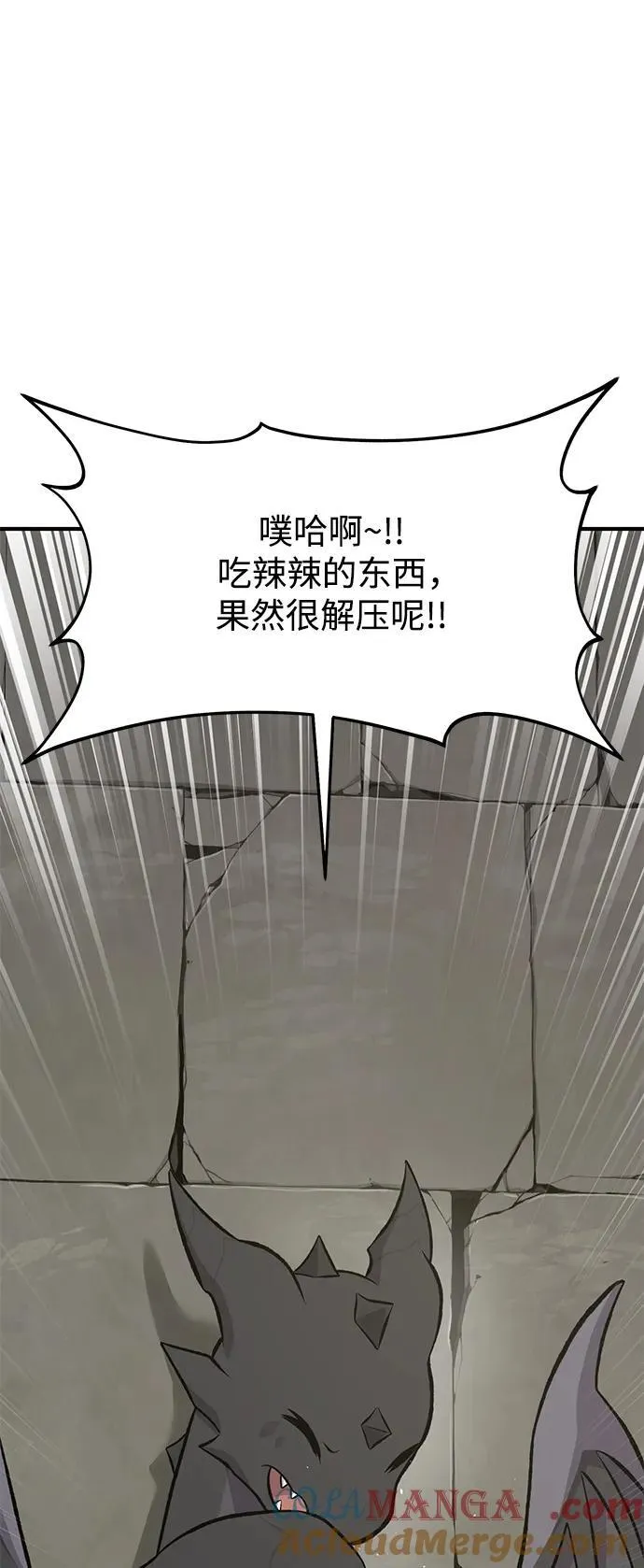 [第67话] 势俊之家 第5页
