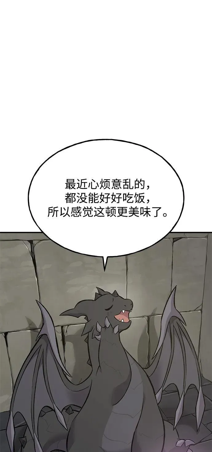 [第67话] 势俊之家 第7页