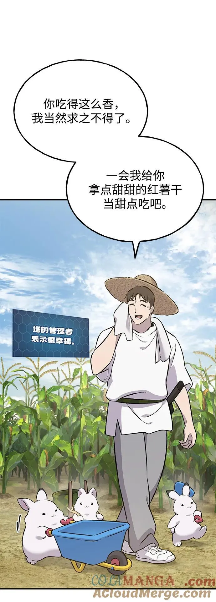 [第67话] 势俊之家 第9页