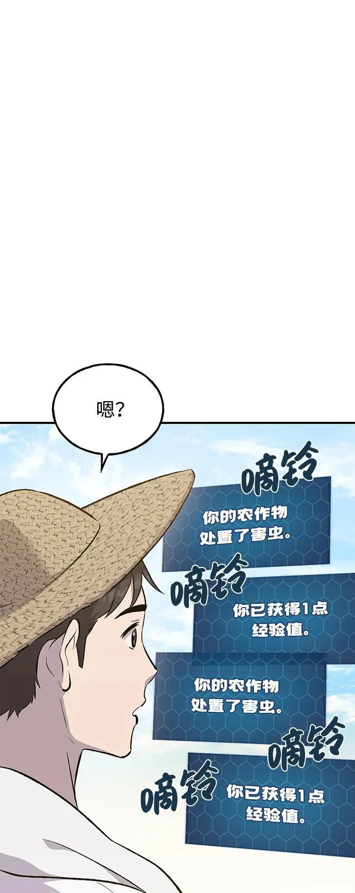 [第67话] 势俊之家 第10页