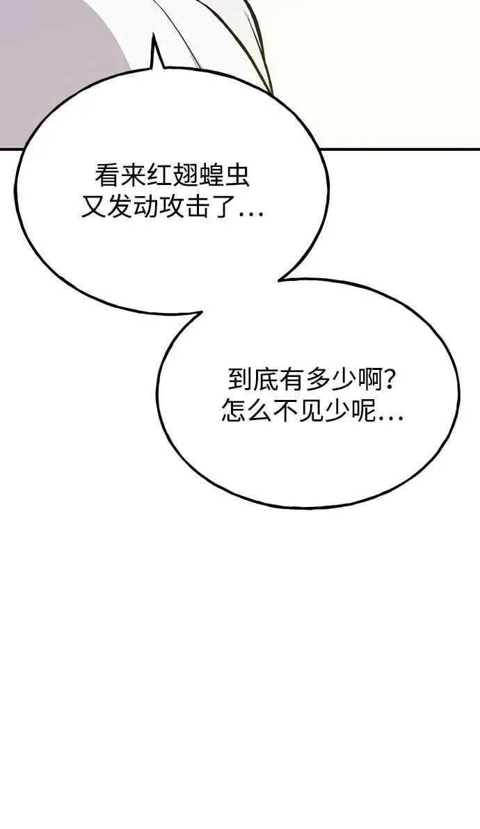 [第67话] 势俊之家 第11页