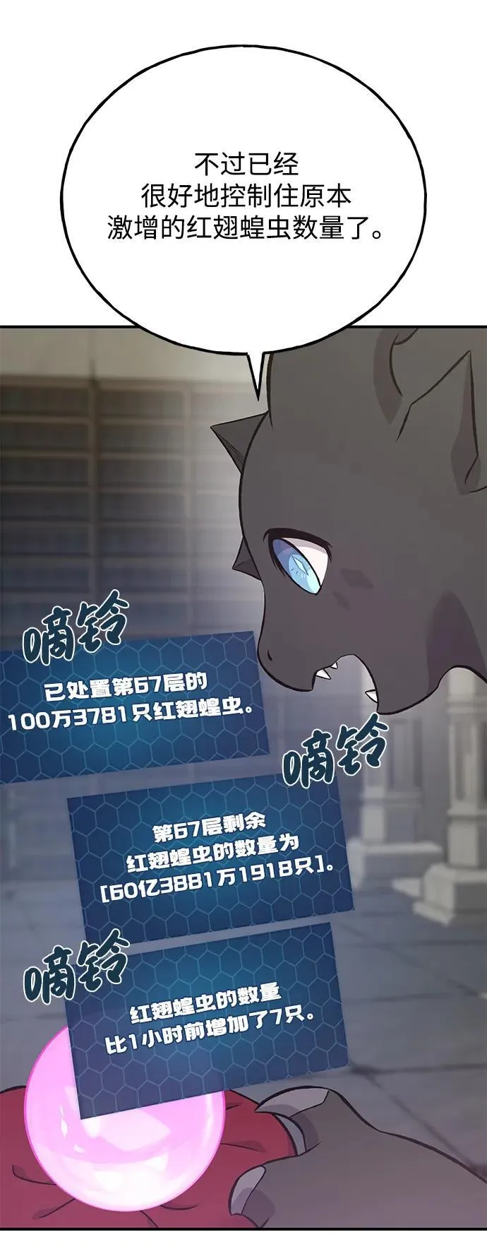 [第67话] 势俊之家 第12页