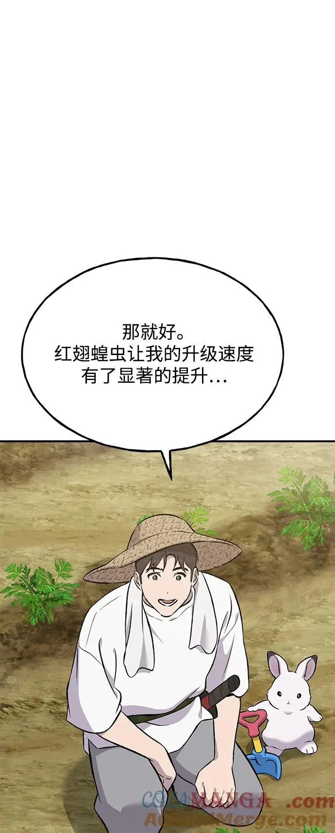 [第67话] 势俊之家 第13页