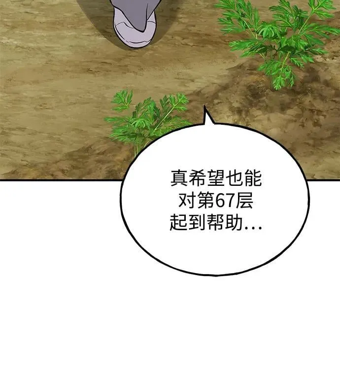 [第67话] 势俊之家 第14页