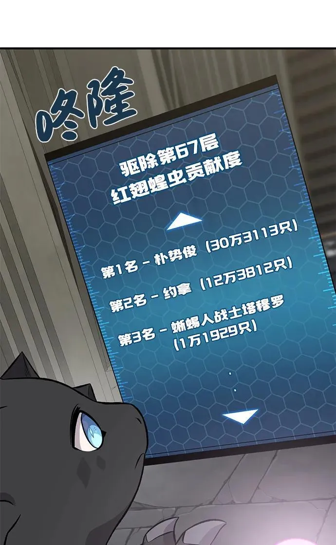[第67话] 势俊之家 第16页
