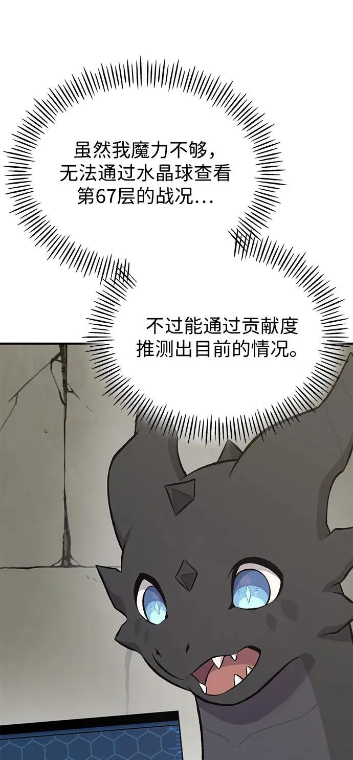 [第67话] 势俊之家 第18页