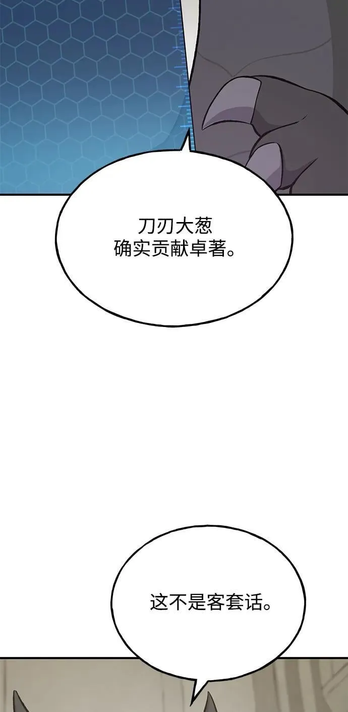 [第67话] 势俊之家 第19页