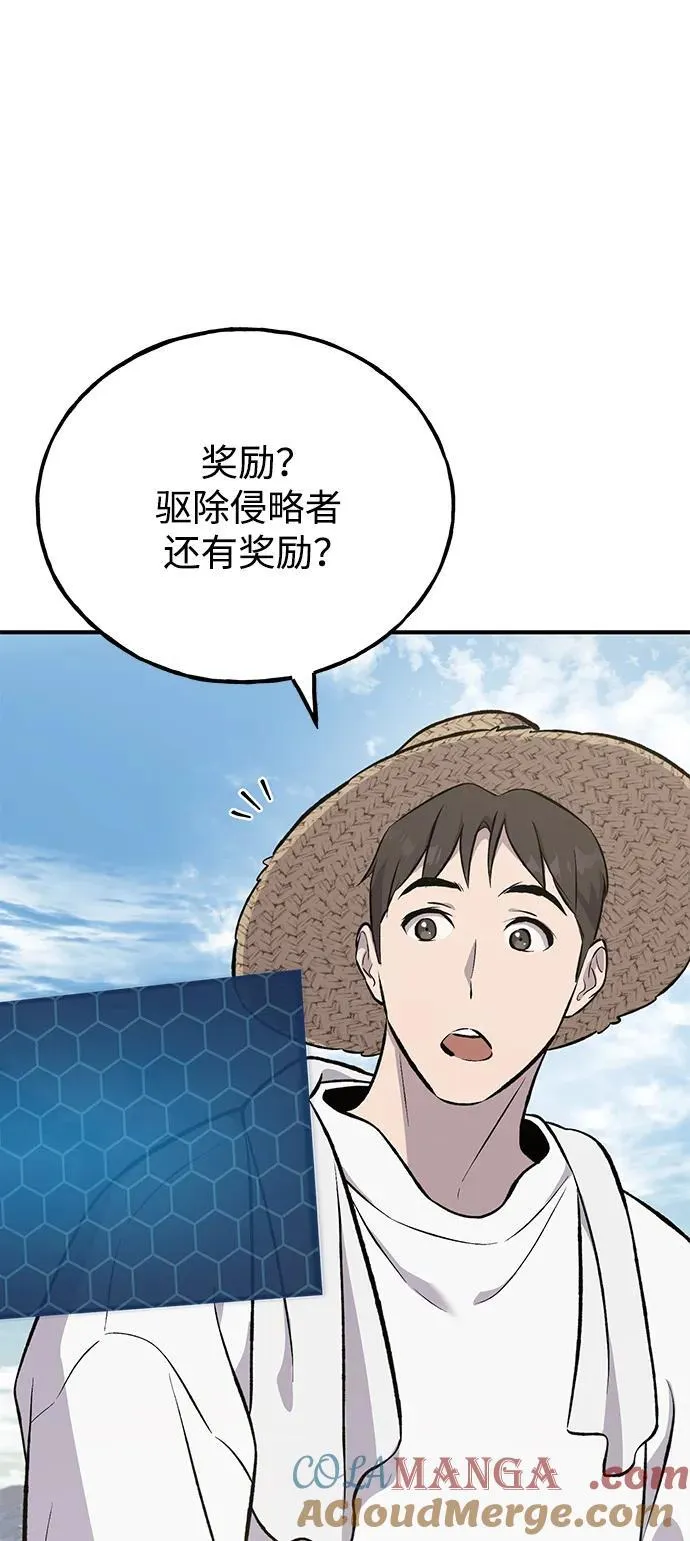 [第67话] 势俊之家 第21页