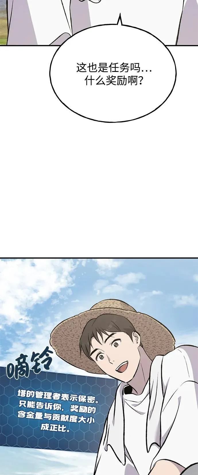 [第67话] 势俊之家 第22页