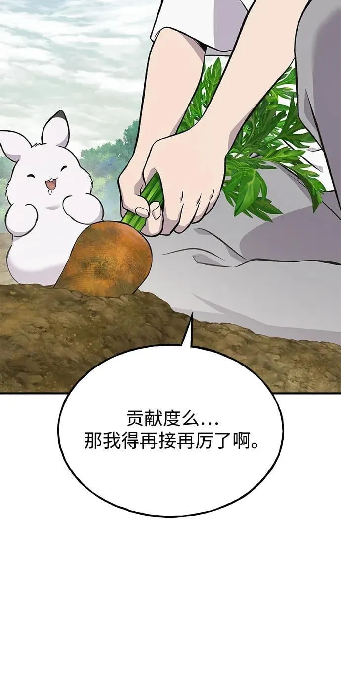 [第67话] 势俊之家 第23页