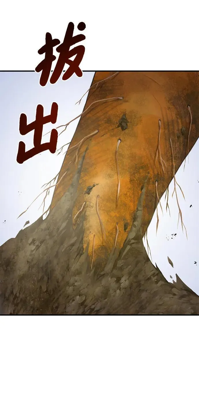 [第67话] 势俊之家 第24页