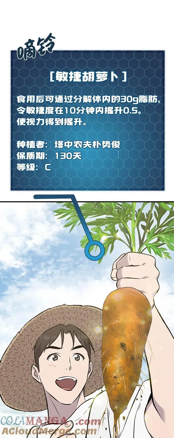 [第67话] 势俊之家 第25页