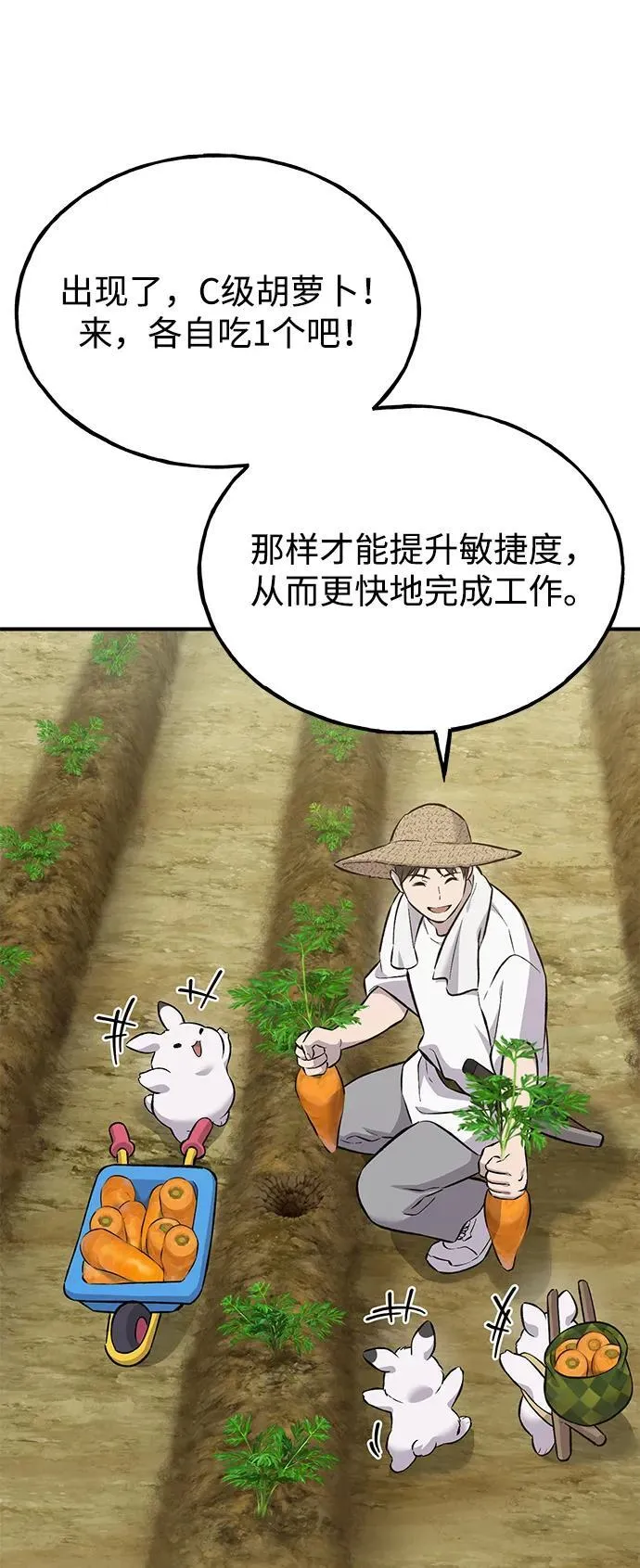 [第67话] 势俊之家 第28页