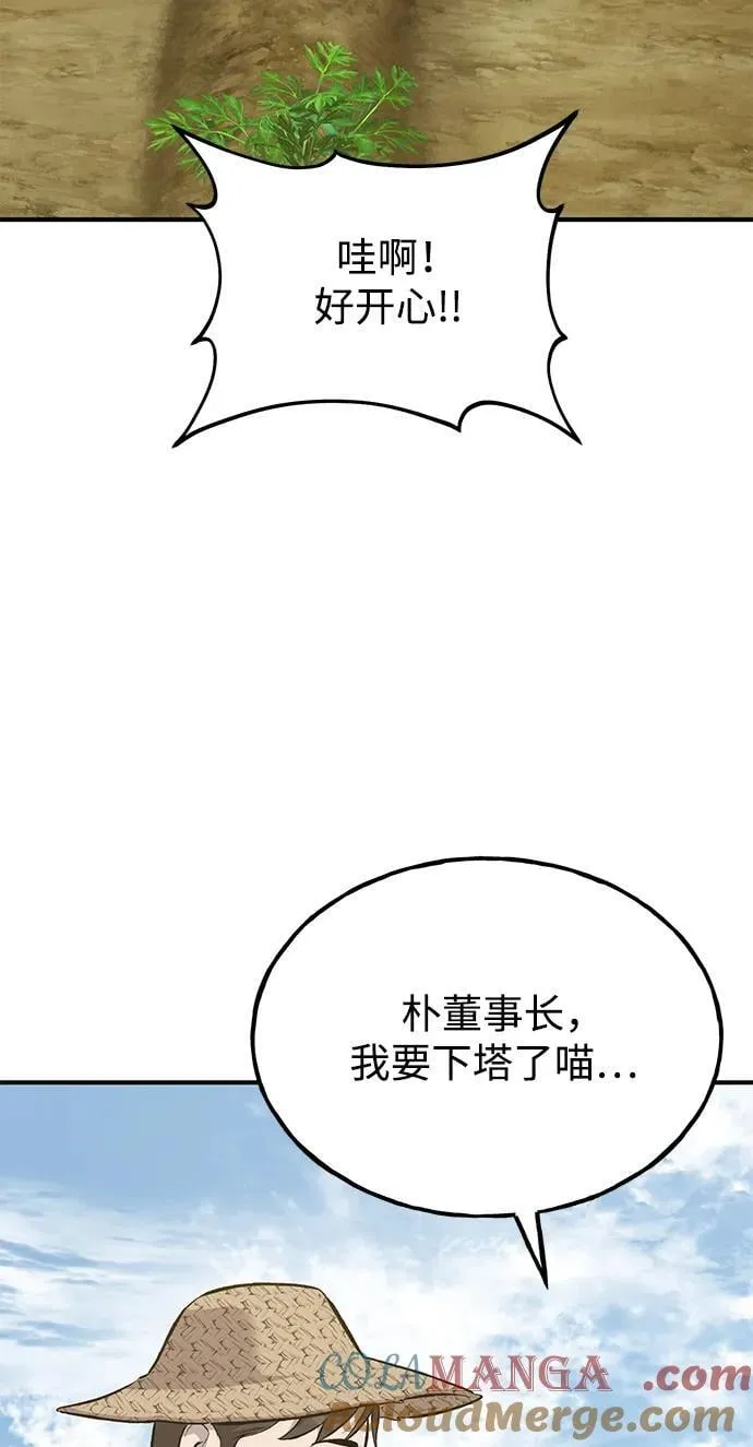 [第67话] 势俊之家 第29页