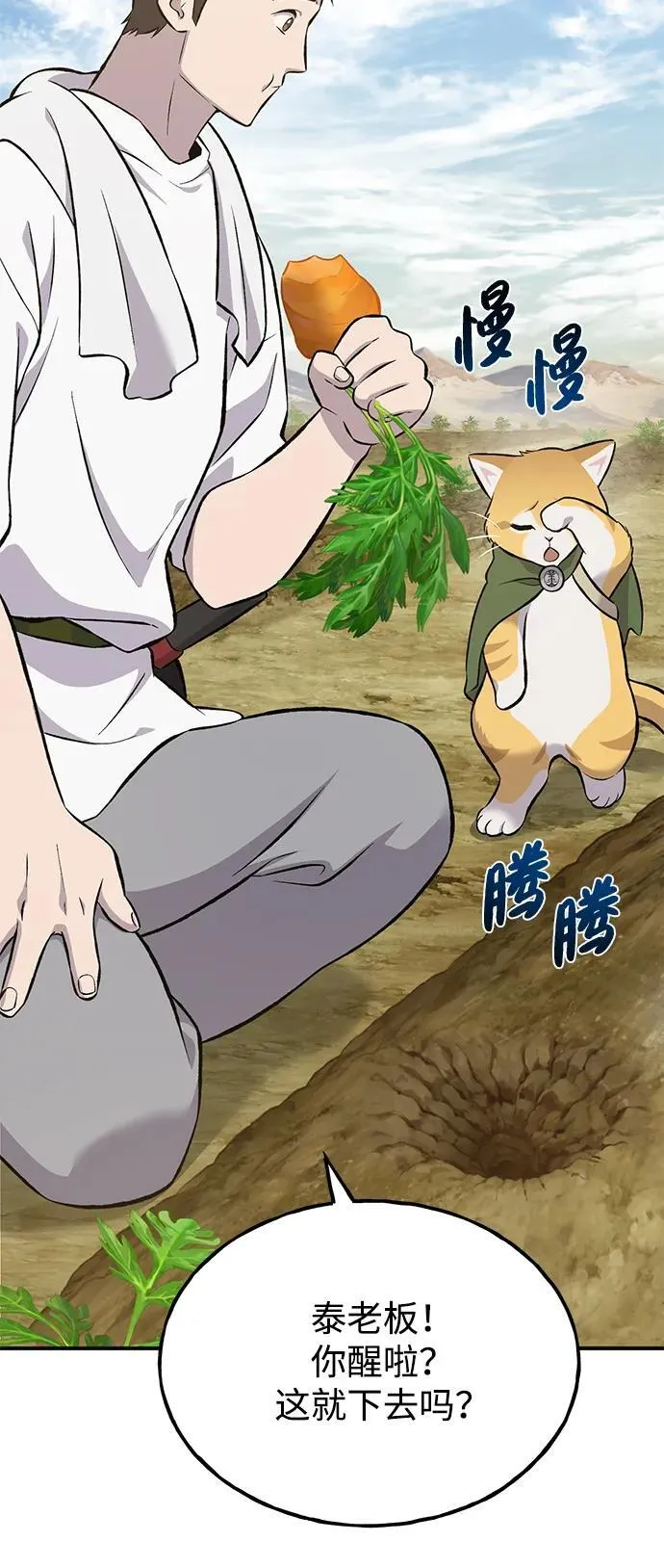[第67话] 势俊之家 第30页