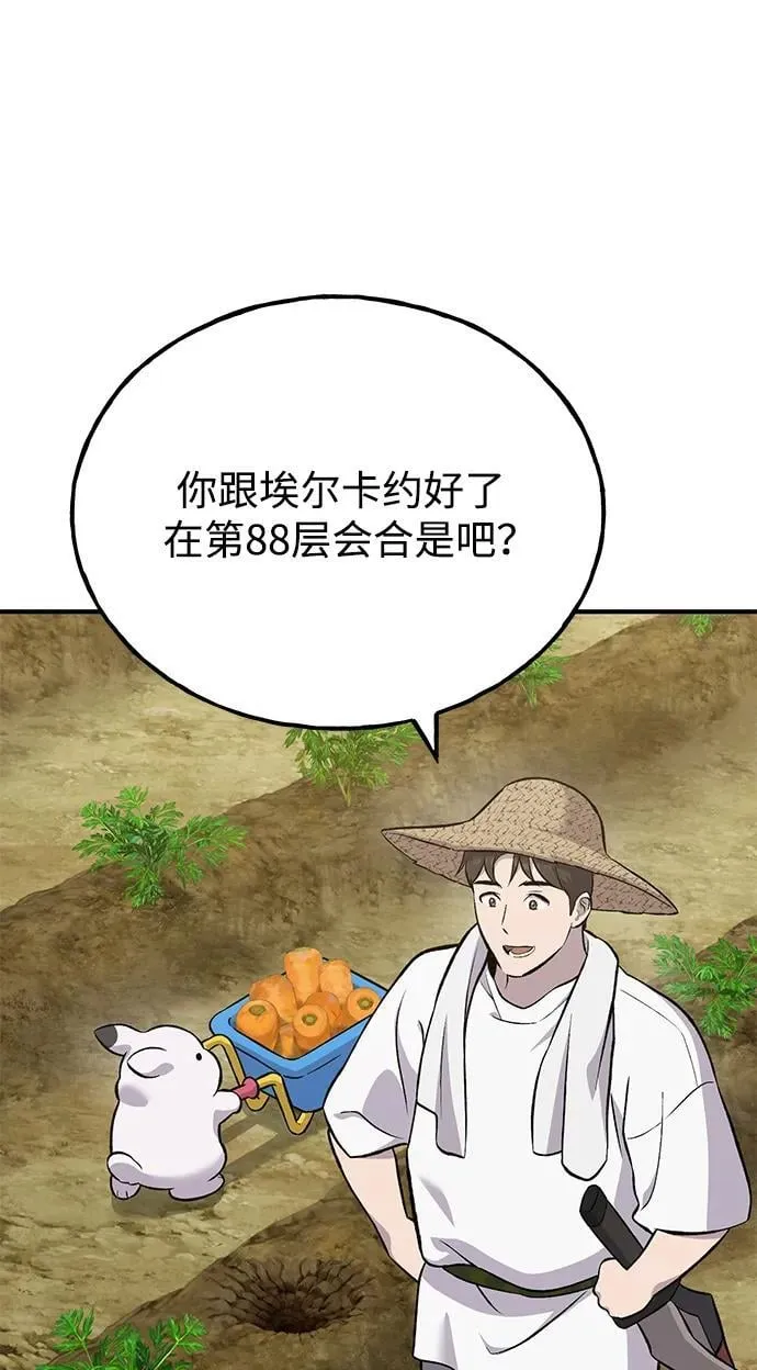 [第67话] 势俊之家 第31页