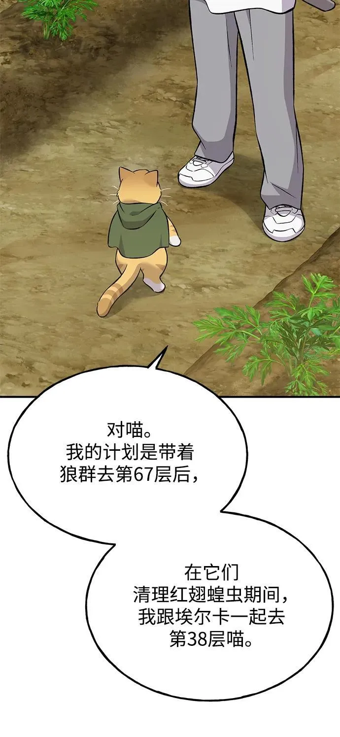[第67话] 势俊之家 第32页