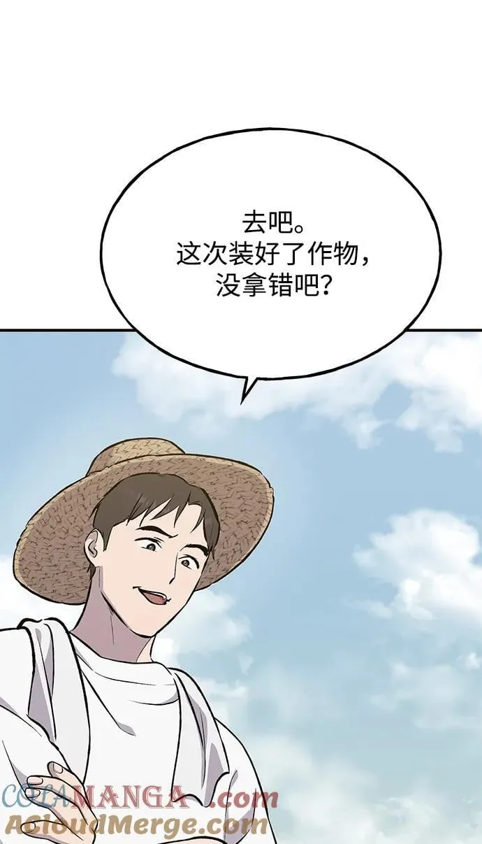 [第67话] 势俊之家 第33页