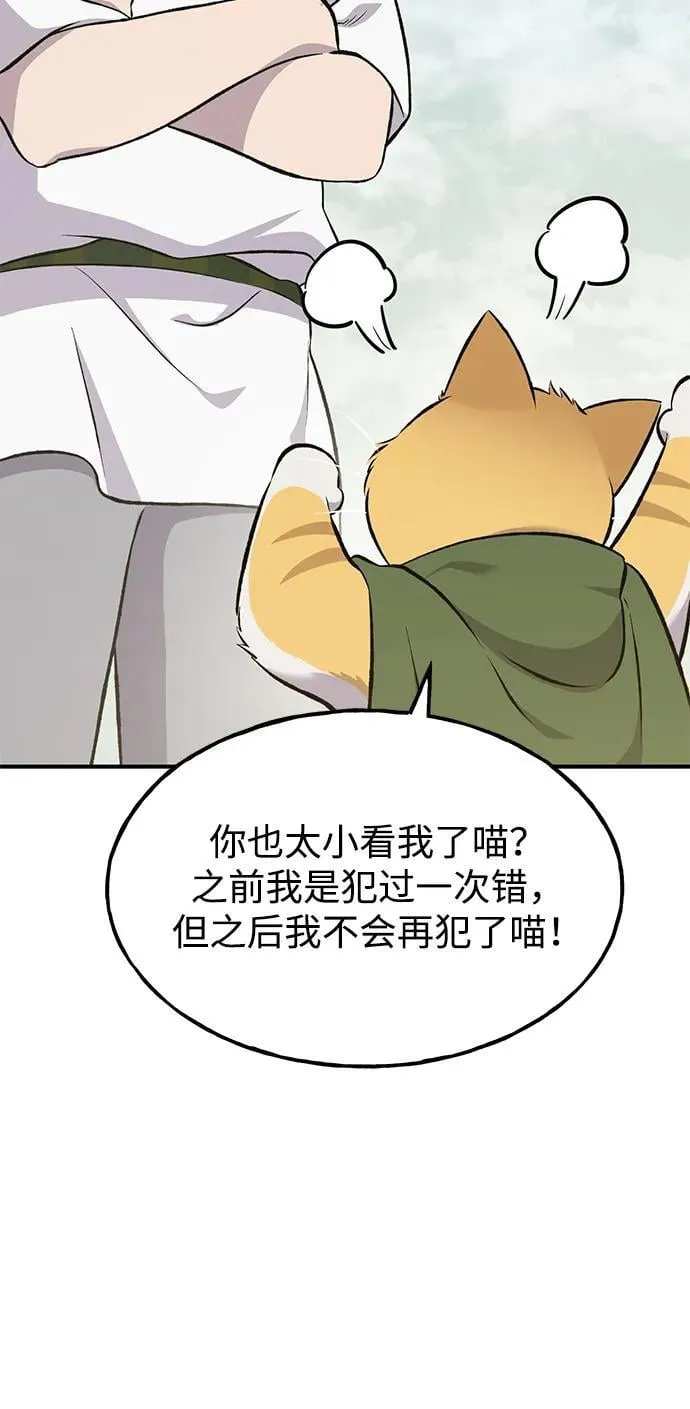 [第67话] 势俊之家 第34页