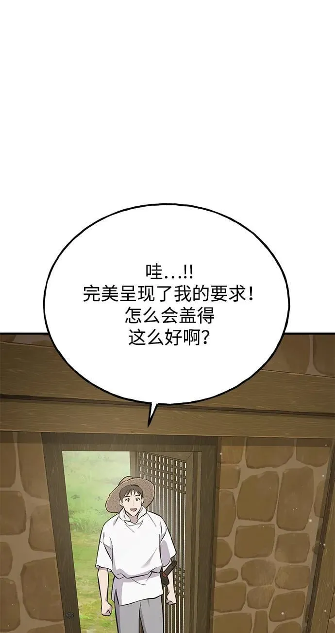 [第67话] 势俊之家 第42页