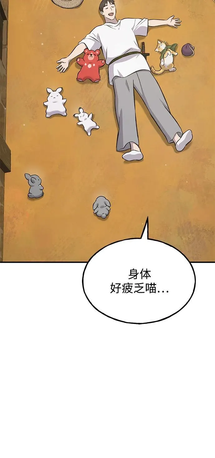[第67话] 势俊之家 第44页