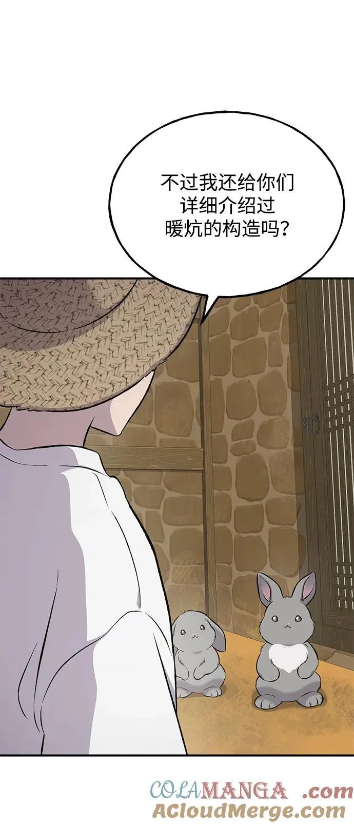 [第67话] 势俊之家 第45页