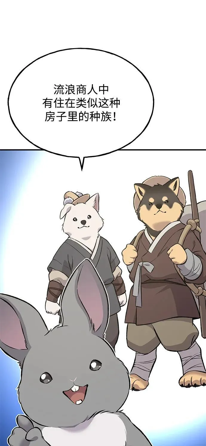 [第67话] 势俊之家 第46页