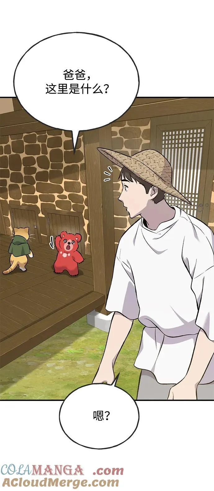[第67话] 势俊之家 第49页