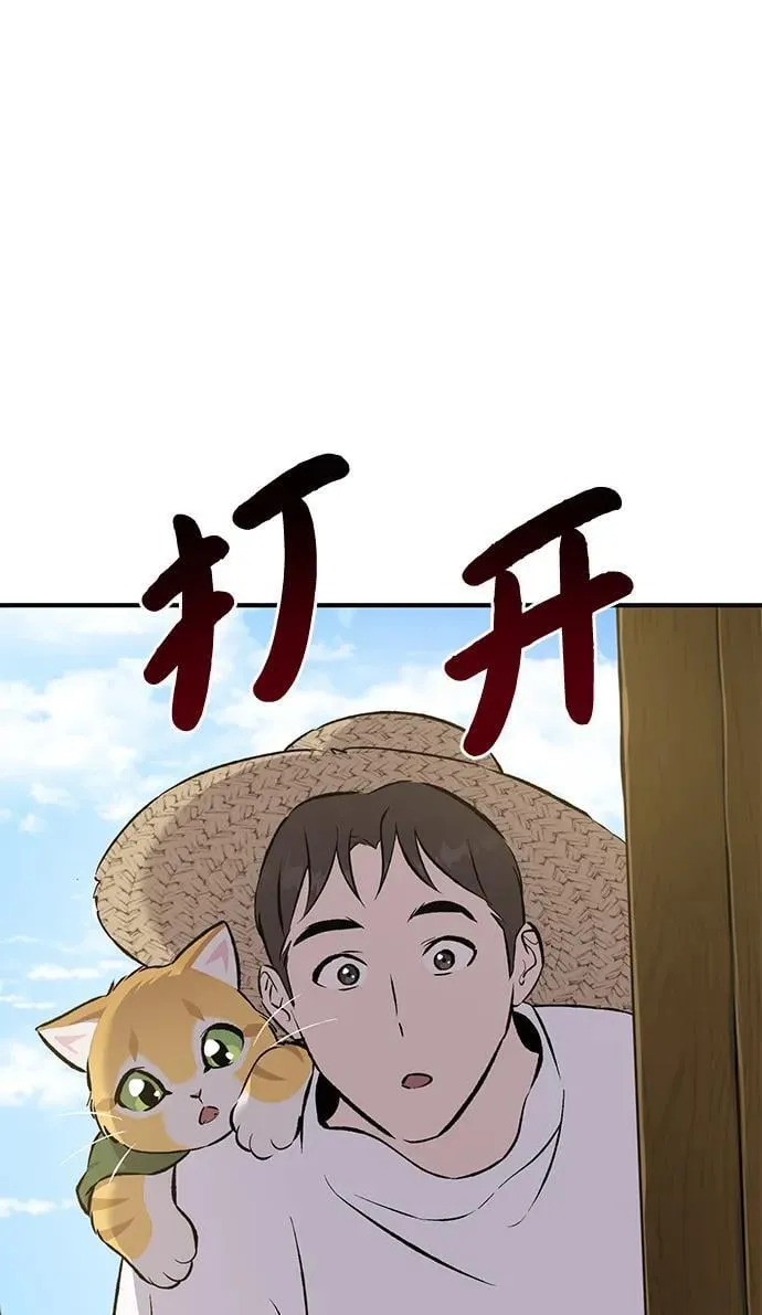 [第67话] 势俊之家 第50页