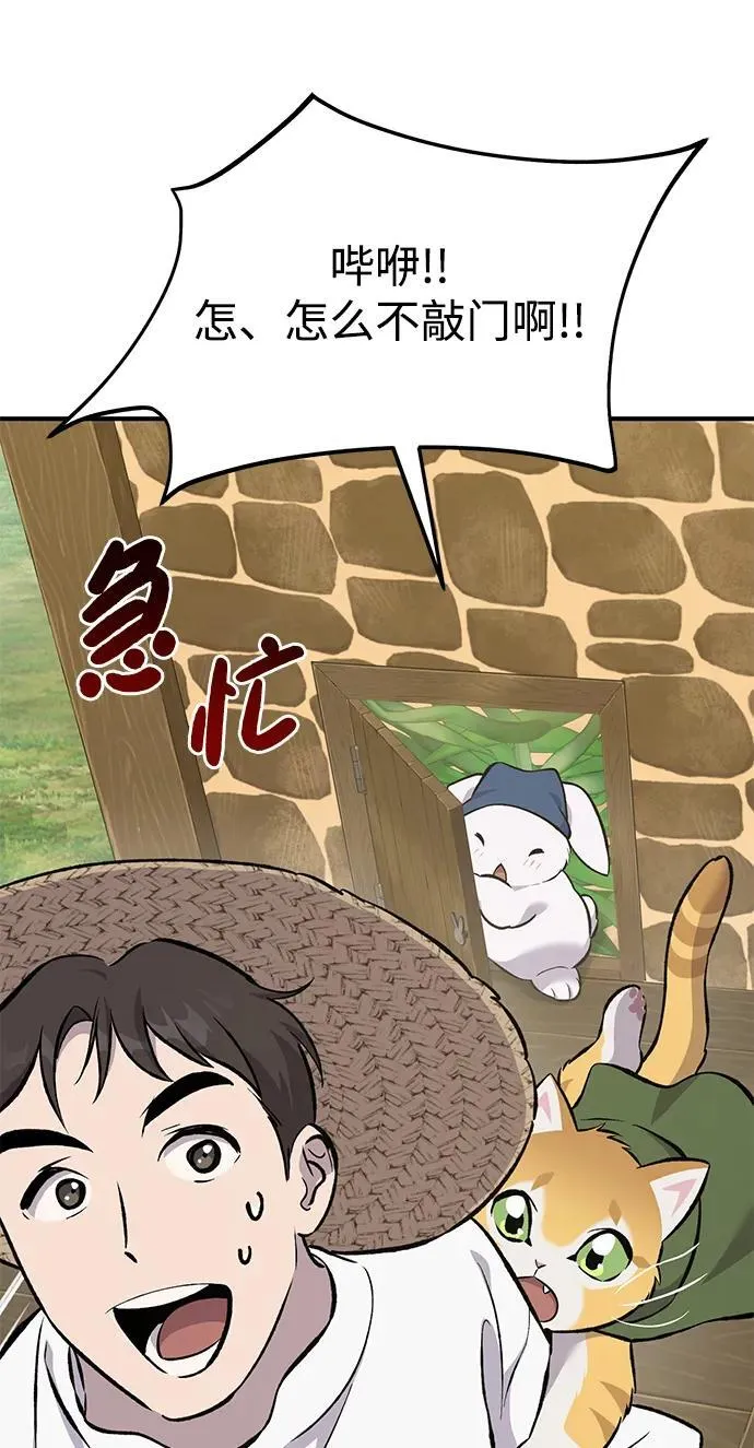 [第67话] 势俊之家 第54页