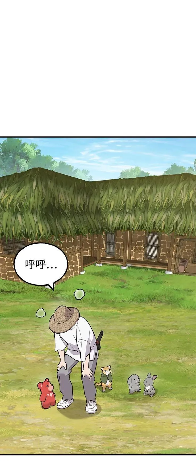 [第67话] 势俊之家 第56页