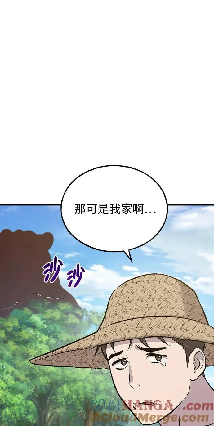 [第67话] 势俊之家 第57页