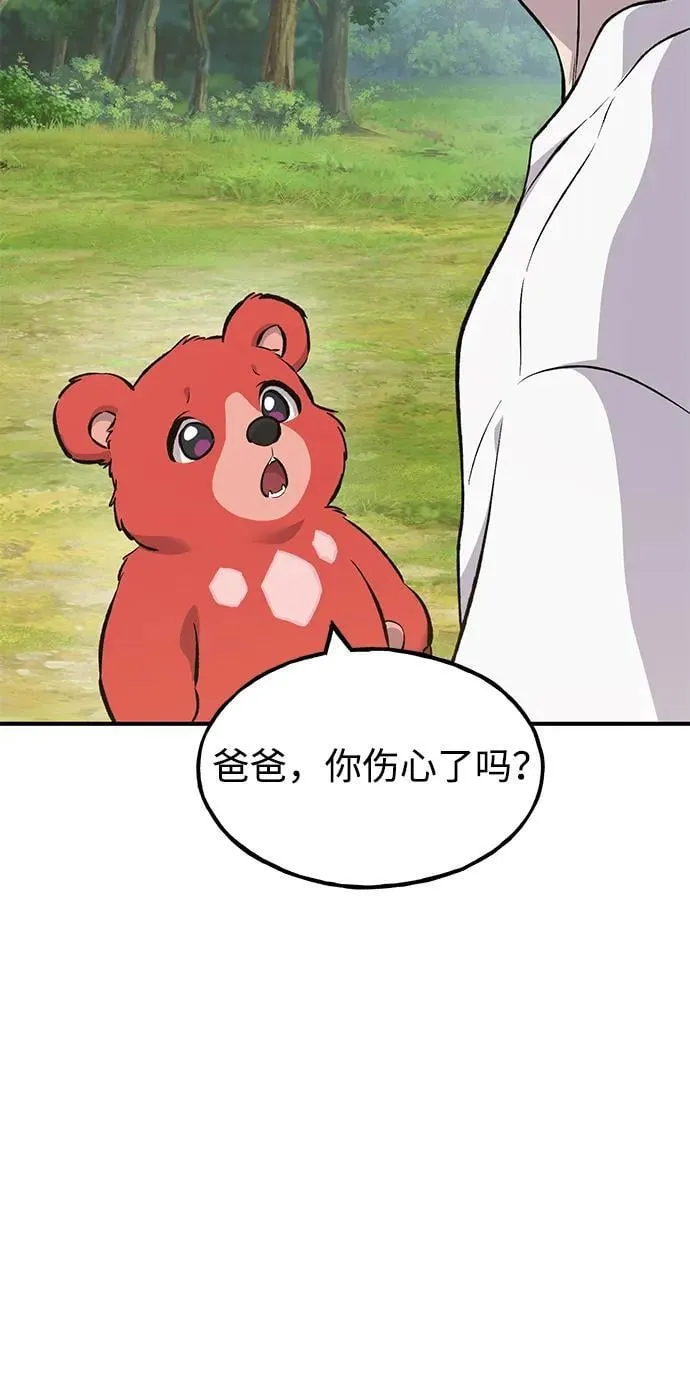 [第67话] 势俊之家 第58页