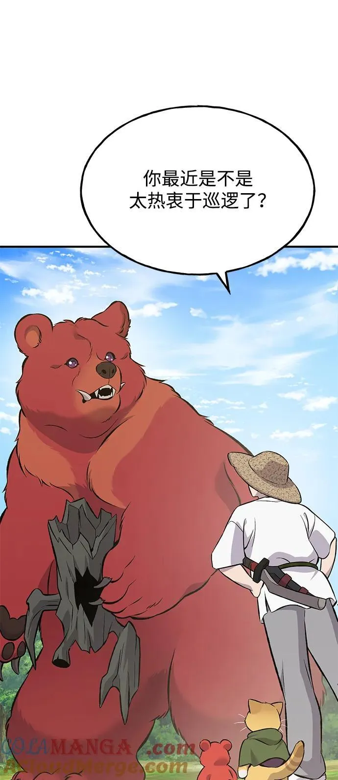 [第67话] 势俊之家 第61页