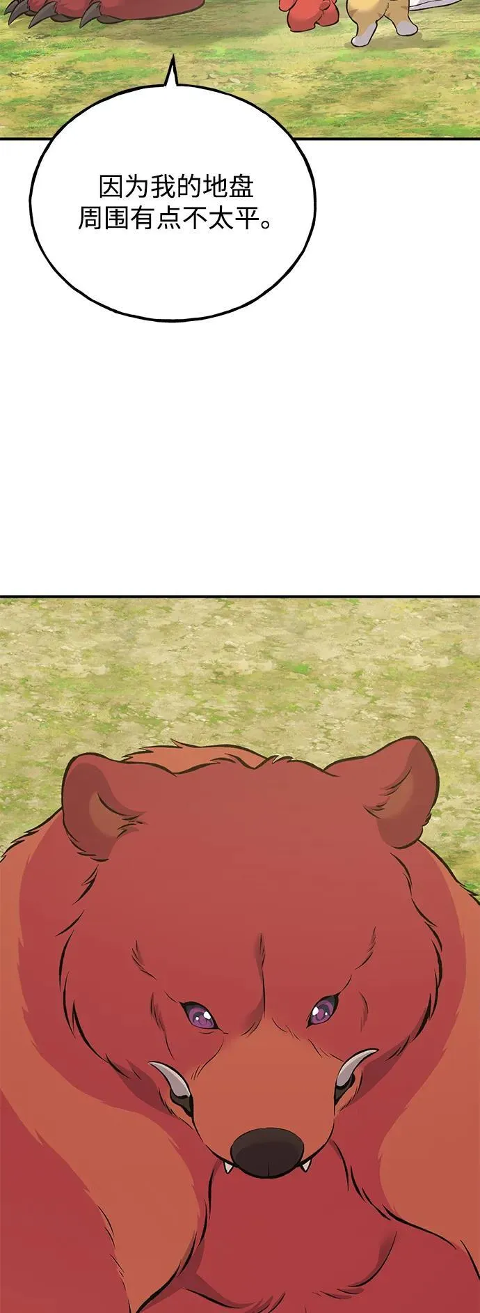 [第67话] 势俊之家 第62页