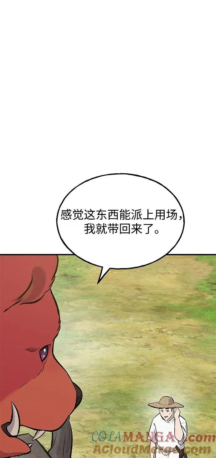 [第67话] 势俊之家 第65页