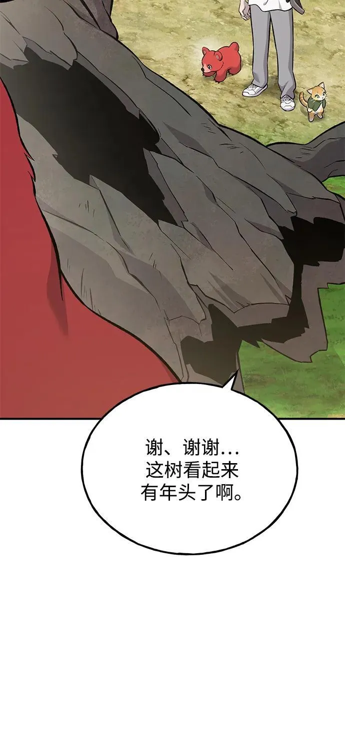 [第67话] 势俊之家 第66页