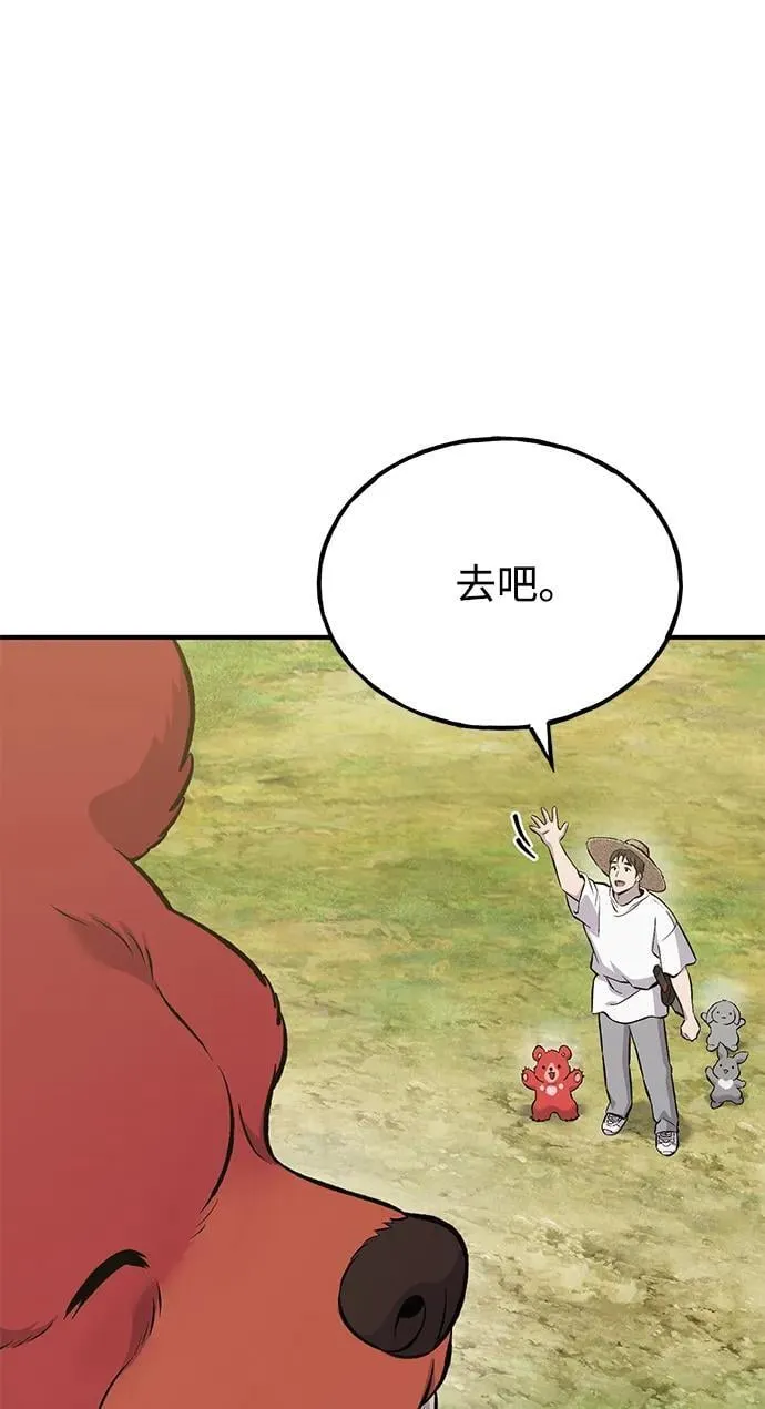 [第67话] 势俊之家 第68页