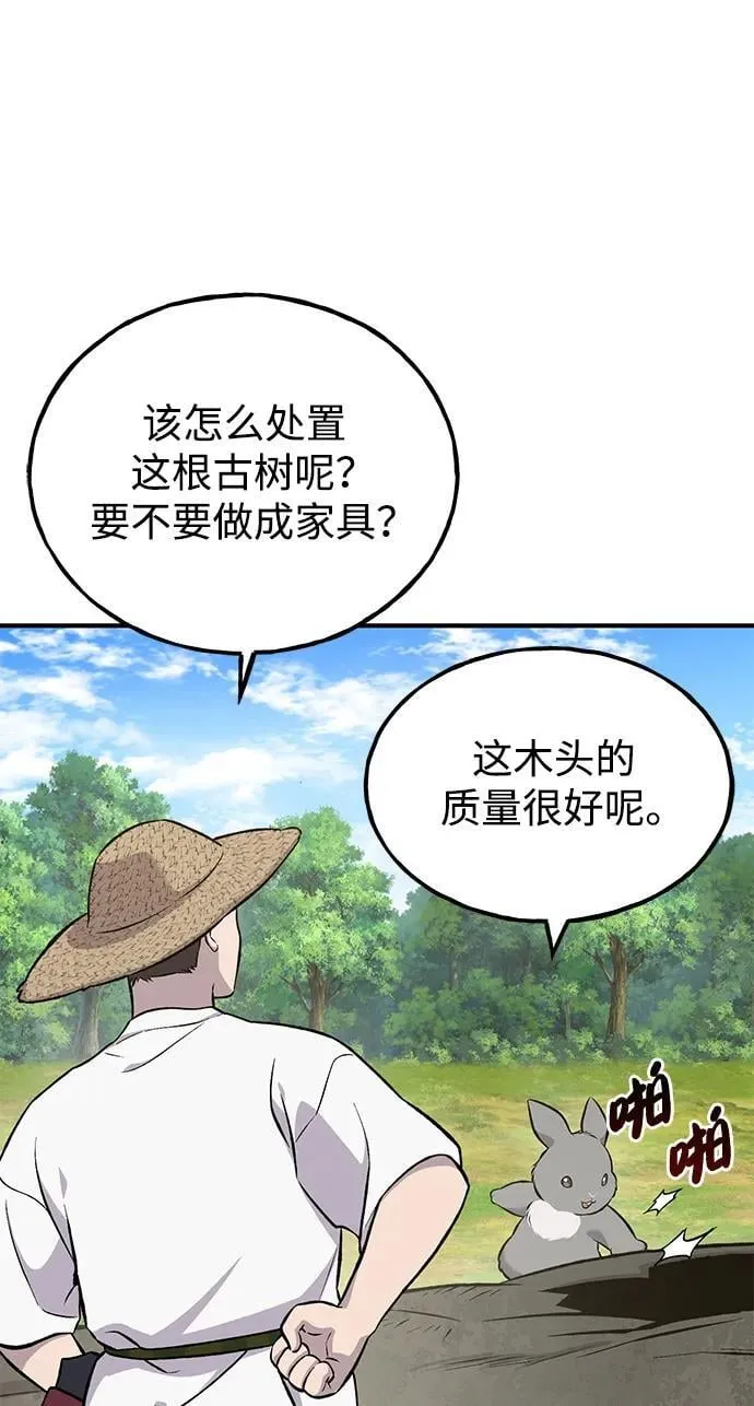 [第67话] 势俊之家 第70页
