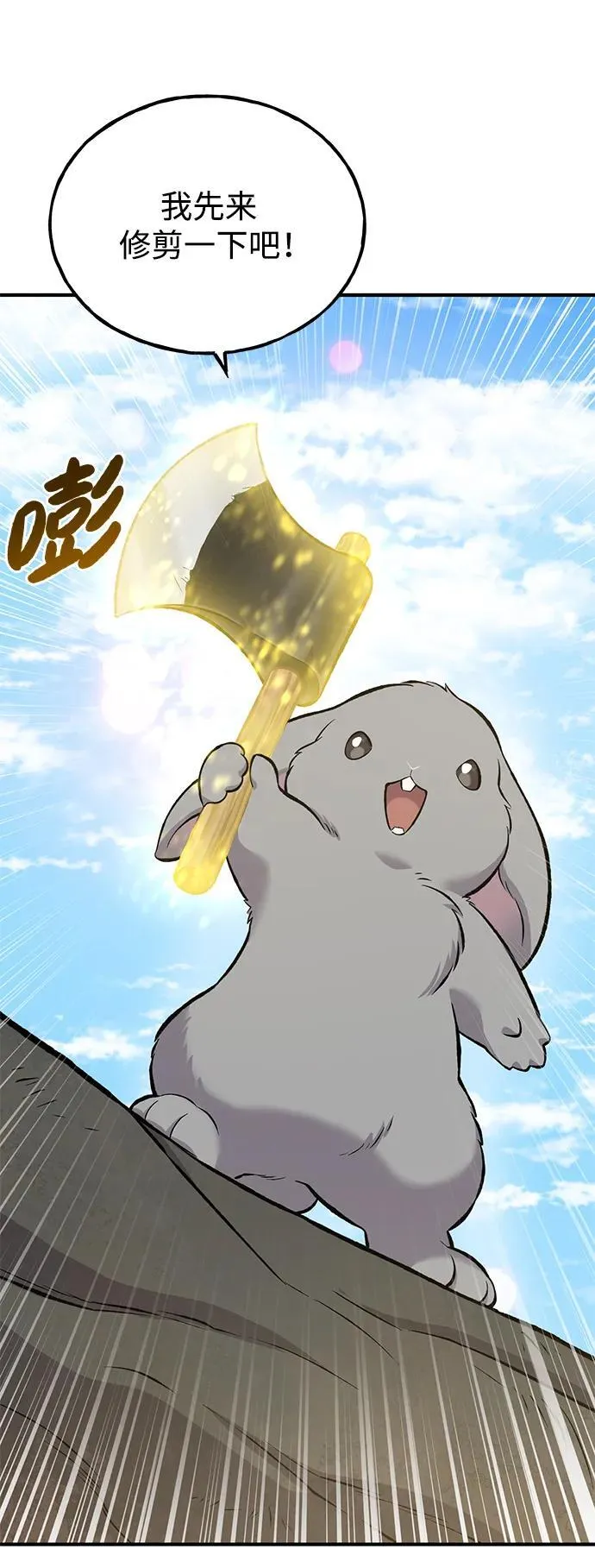 [第67话] 势俊之家 第72页