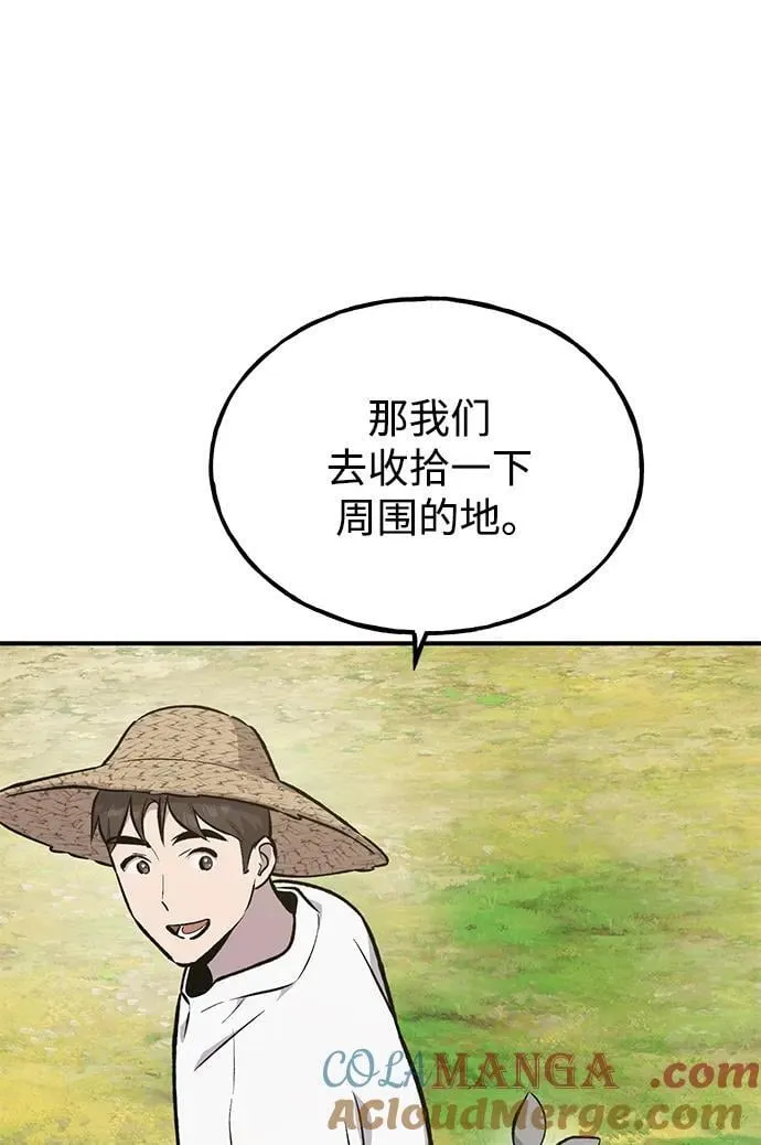 [第67话] 势俊之家 第73页