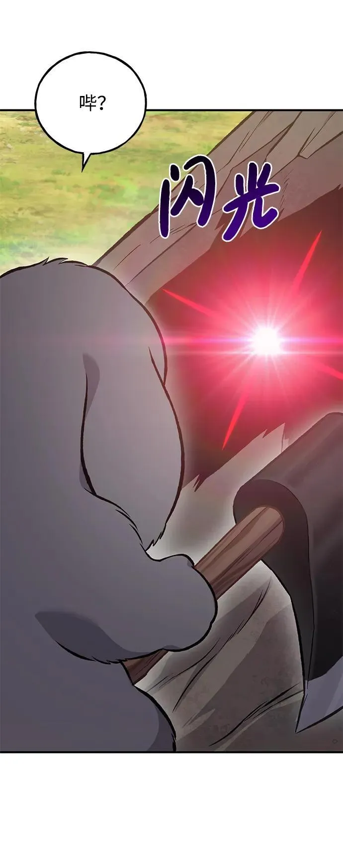 [第67话] 势俊之家 第75页
