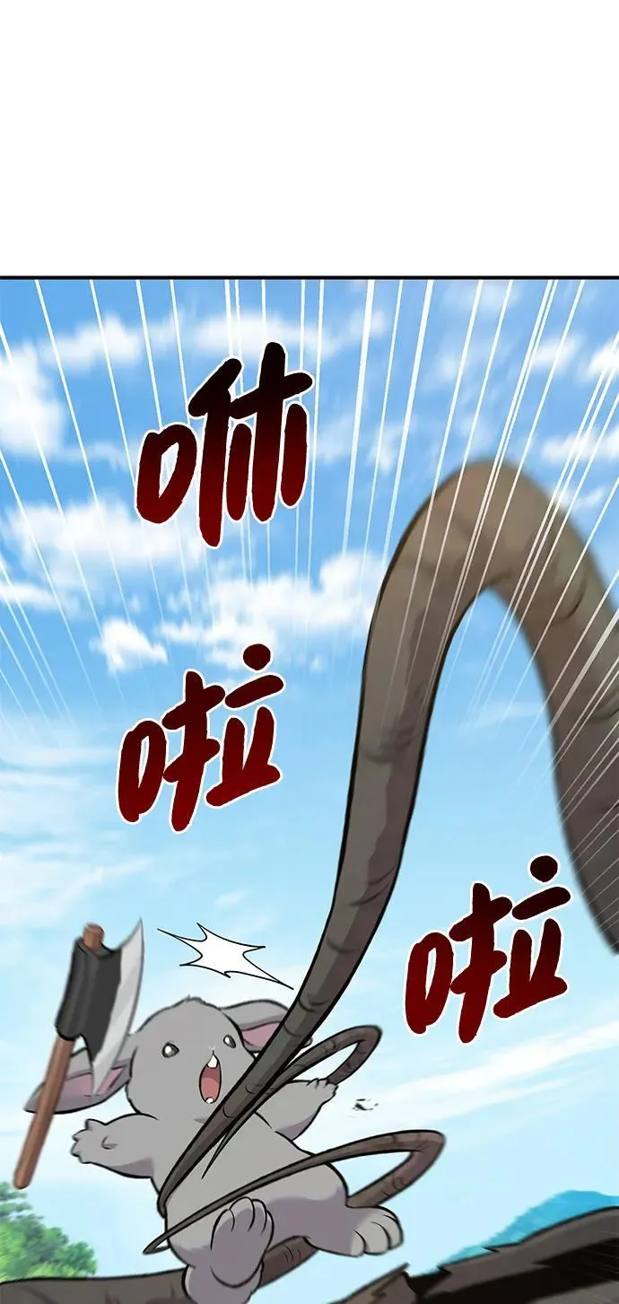 [第67话] 势俊之家 第76页