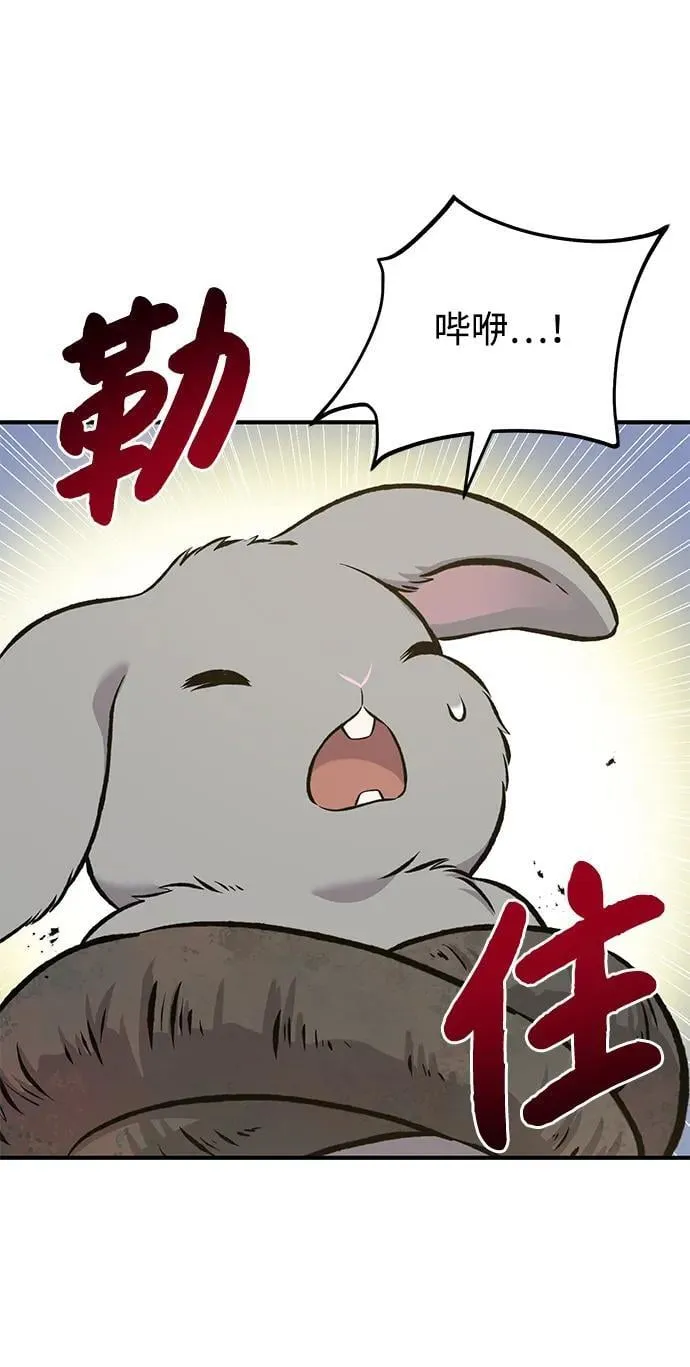[第67话] 势俊之家 第78页