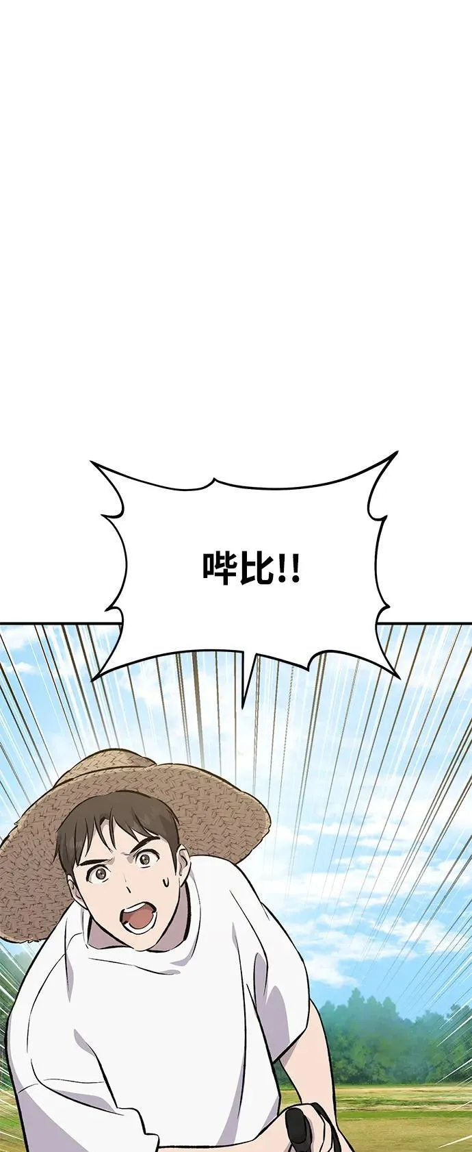 [第67话] 势俊之家 第83页