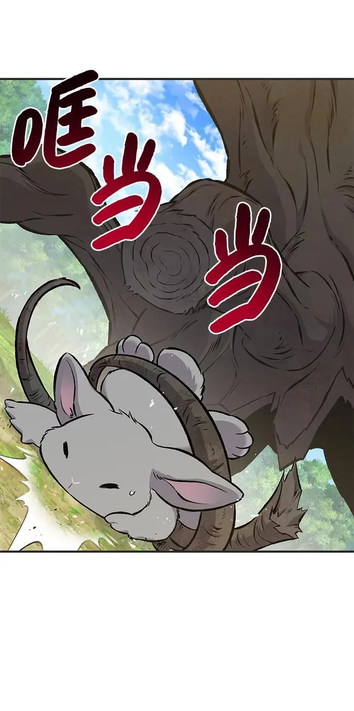 [第67话] 势俊之家 第90页