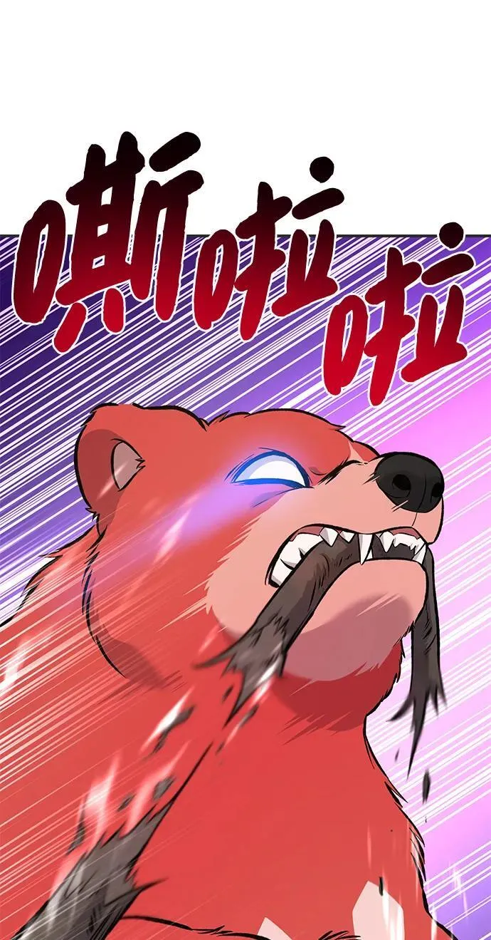 [第67话] 势俊之家 第95页